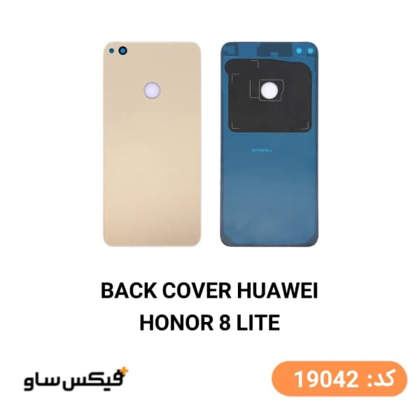 درب پشت (Back Cover) هواوی Honor 8 Lite — تصویر ۲