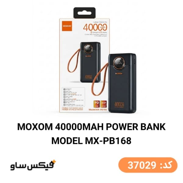 پاوربانک موکسوم Moxom MX-PB168 ظرفیت 40000 میلی آمپر ساعت 22.5W — تصویر ۲