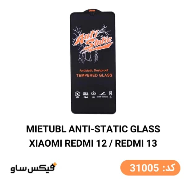 گلس محافظ صفحه نمایش میتوبل Mietubl مناسب برای شیائومی Redmi 12 / Redmi 13