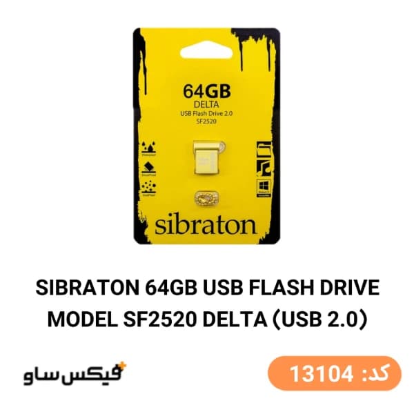 فلش مموری سیبراتون Sibraton مدل Delta SF2520 ظرفیت 64 گیگابایت