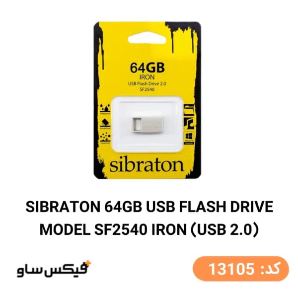 فلش مموری سیبراتون Sibraton مدل SF2540 ظرفیت 64 گیگابایت — تصویر ۴