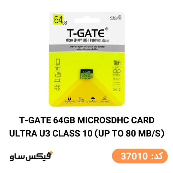 کارت حافظه 64 گیگابایت تی گیت T-GATE مدل Ultra