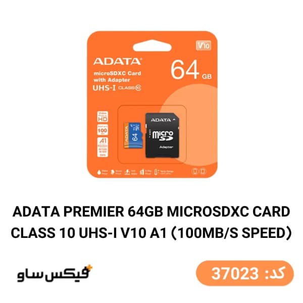 کارت حافظه 64 گیگابایت ای دیتا ADATA مدل Premier — تصویر ۲