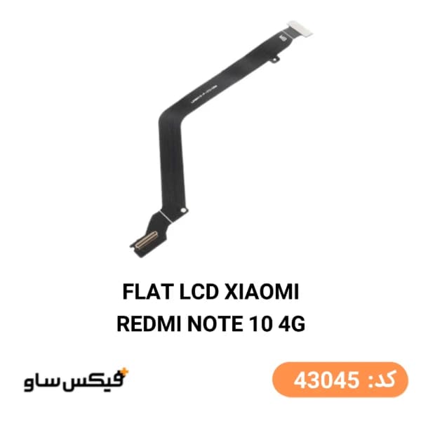 فلت ال سی دی شیائومی Redmi Note 10 4G — تصویر ۲