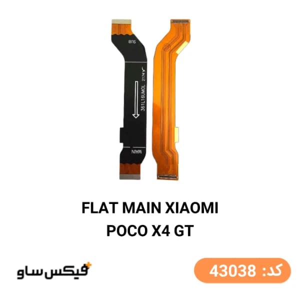 فلت مین شیائومی Xiaomi Poco X4 GT