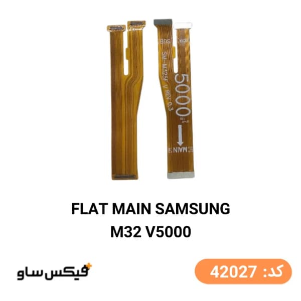 فلت مین سامسونگ Samsung Galaxy M32 V5000 — تصویر ۲