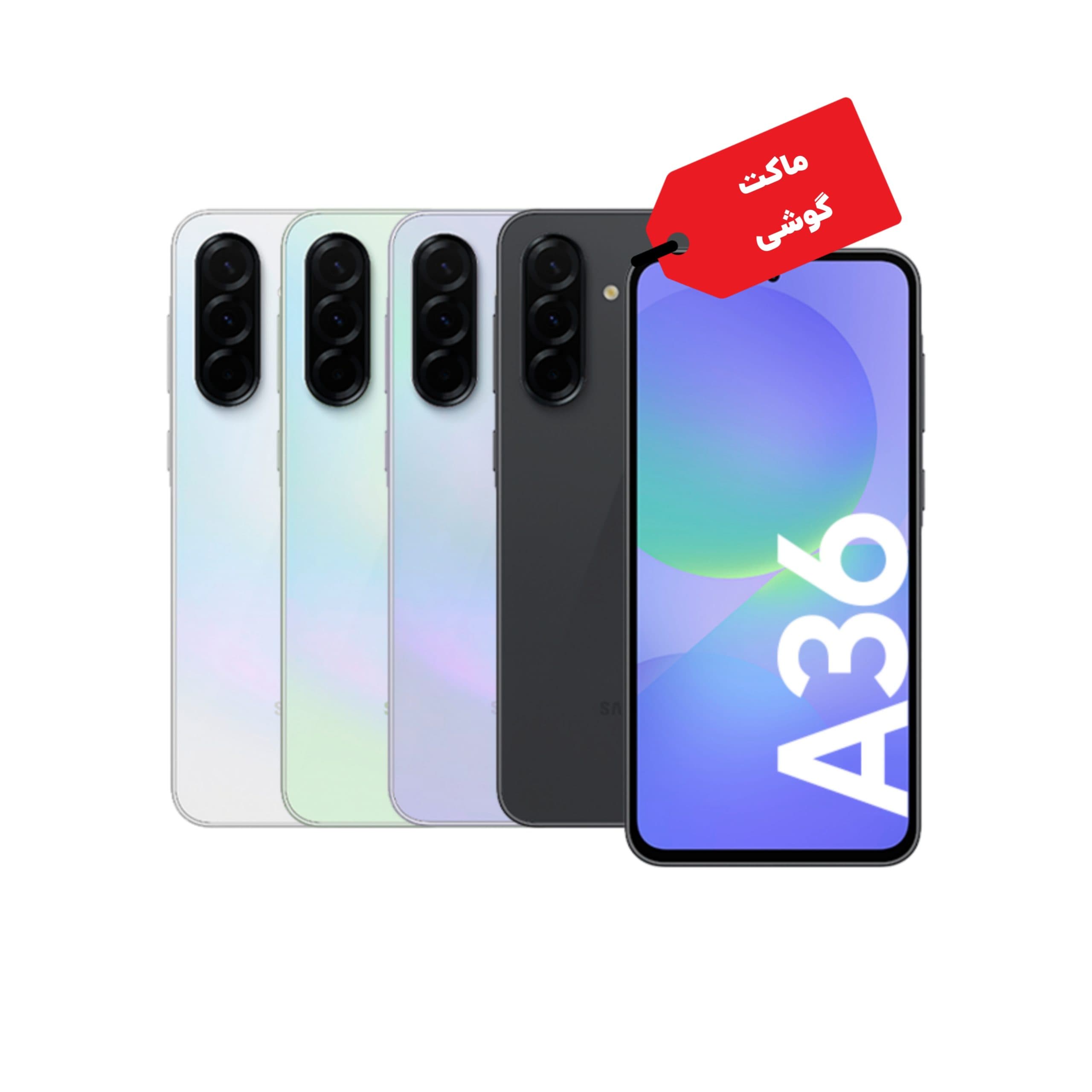 فلت مین سامسونگ Samsung Galaxy A36 — تصویر ۱۱