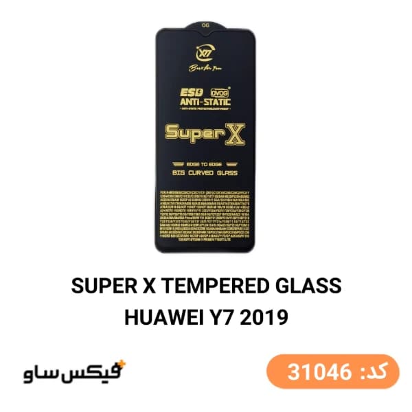 گلس محافظ صفحه نمایش SUPER X مناسب برای هواوی HUAWEI Y7 2019