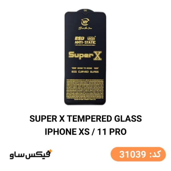 گلس گوشی ایفون ip 11 pro/ip x/ip xs شیشه ای انتی استاتیک میتوبل اصلی