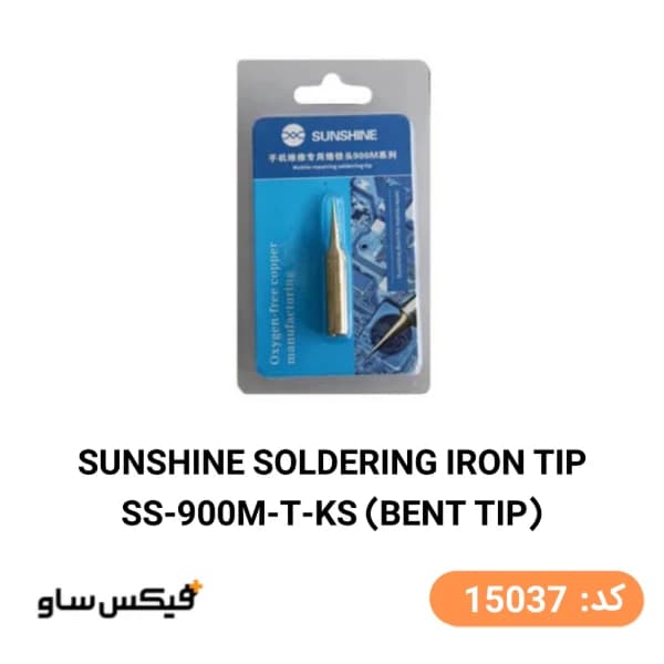 نوک هویه سرکج سانشاین مدل SUNSHINE SS-900M-T-KS