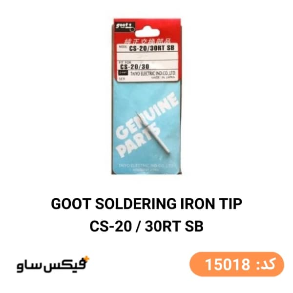 نوک هویه سرصاف گات مدل GOOT CS-20/30RT-SB