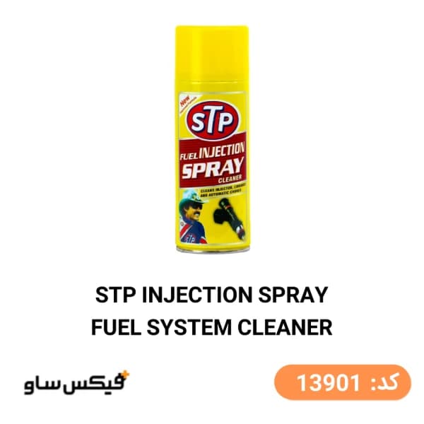 اسپری انژکتور شوی اس تی پی