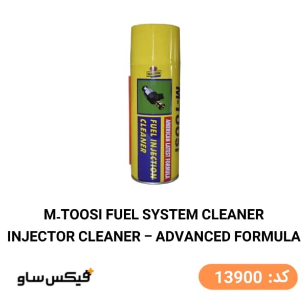 اسپری انژکتور شوی ام طوسی M-TOOSI حجم 450 میلی لیتر — تصویر ۴