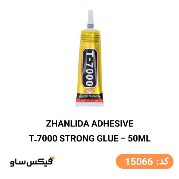 چسب مایع تعمیرات موبایل Zhanlida T-7000 حجم 50 میلی لیتر — تصویر ۲