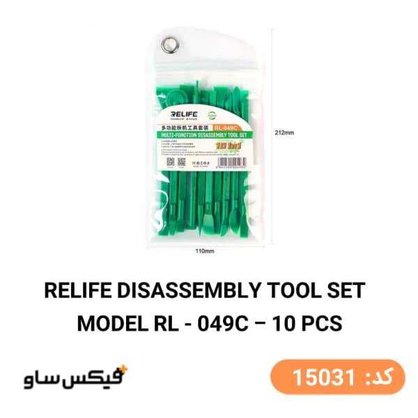 ست قاب باز کن ۱۰ عددی ریلایف مدل Relife RL-049C
