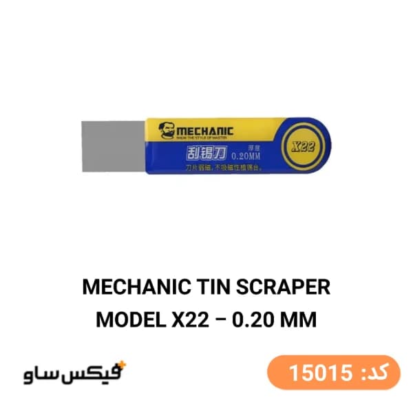 کاردک شابلون مکانیک مدل Mechanic X22 ضخامت 0.20mm — تصویر ۲