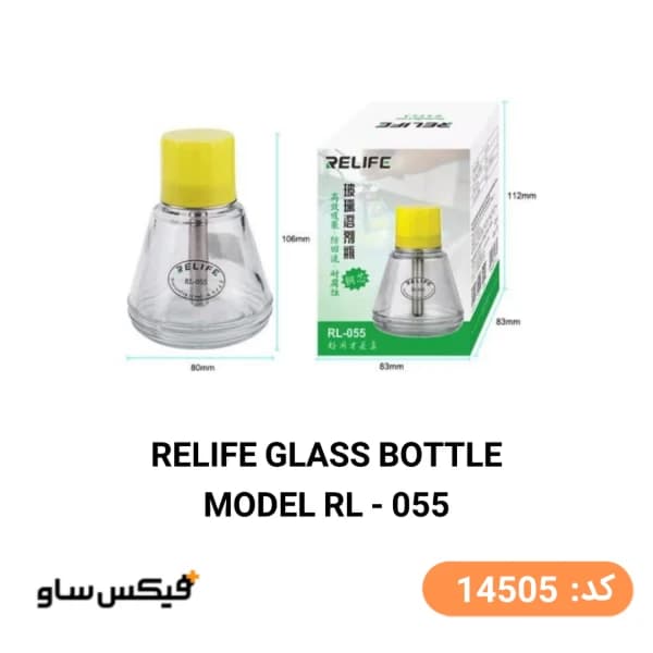 جاتینری شیشه‌ای ریلایف مدل Relife RL-055 (پمپی) — تصویر ۸