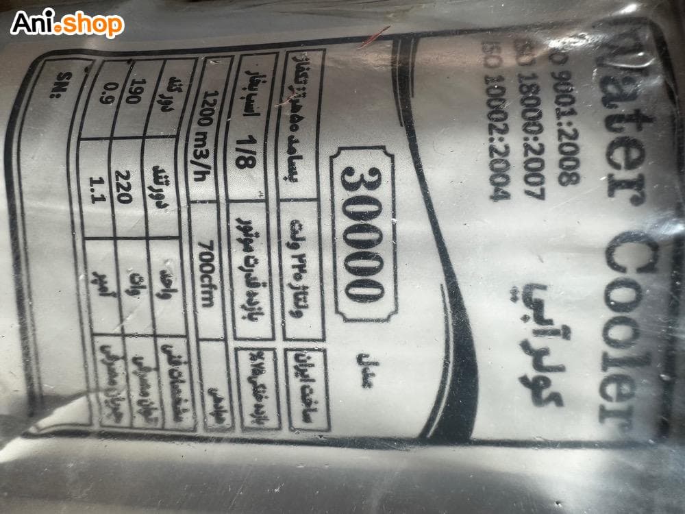 کولر آبی 3000 جنرال GS-3000 — تصویر ۹