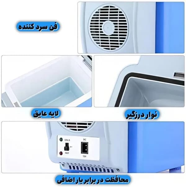 یخچال مسافرتی ماشین 7.5 لیتری — تصویر ۷