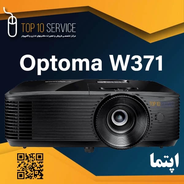ویدئو پروژکتور اپتما OPTOMA W371 — تصویر ۷