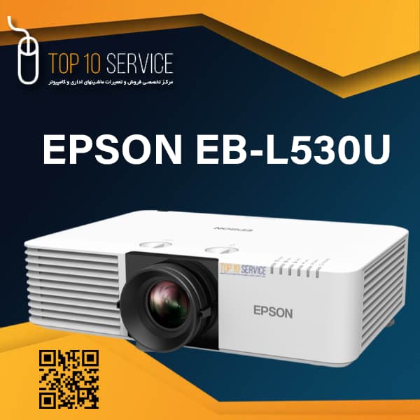 ویدئو پروژکتور اپسون EPSON EB-L530U — تصویر ۵