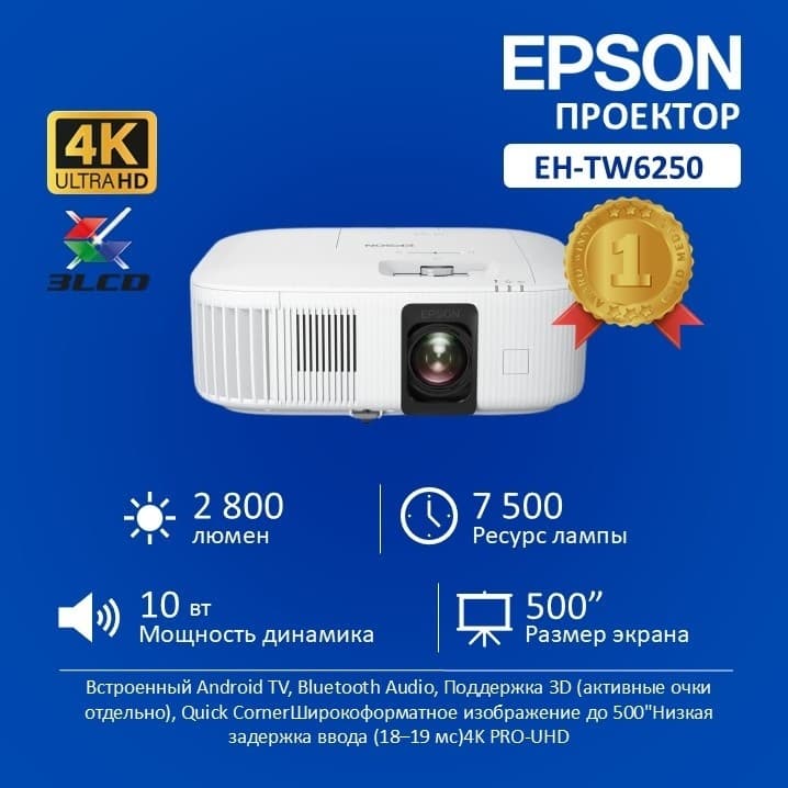 ویدئو پروژکتور اپسون EPSON EH-TW6250 — تصویر ۵