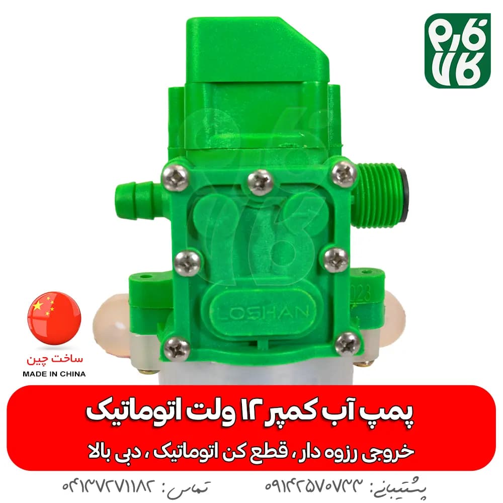 پمپ آب کمپر 12 ولت — تصویر ۸