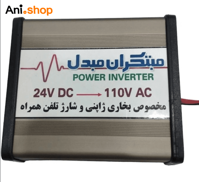 تبدیل 12 به 110 ولت جهت راه اندازی بخاری ژاپنی با برق خودرو