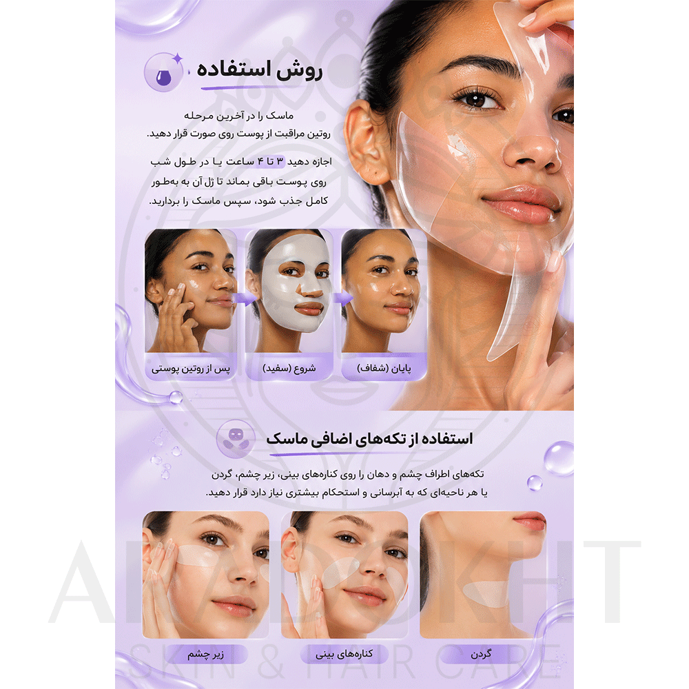 ماسک ورقه ای PDRN و خاویار بایودنس ضد چروک درخشان کننده و آبرسان پوست BIODANCE Rejuvenating Caviar PDRN Real Deep Mask — تصویر ۷