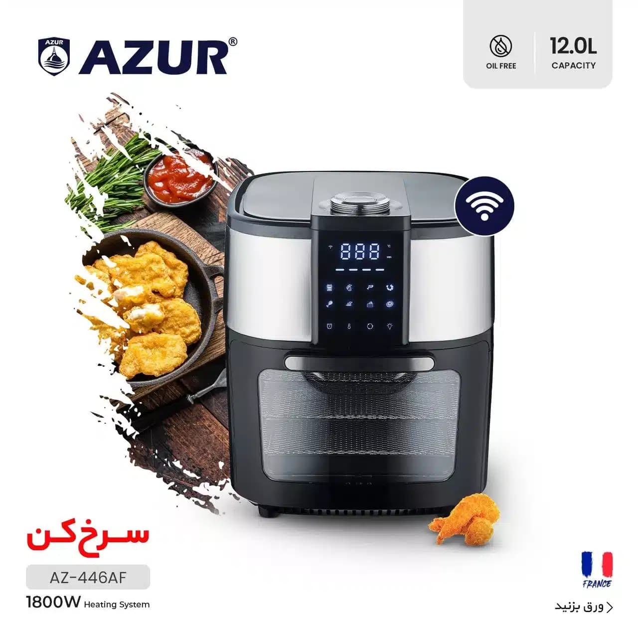 سرخ کن آزور مدل AZ-446AF — تصویر ۳