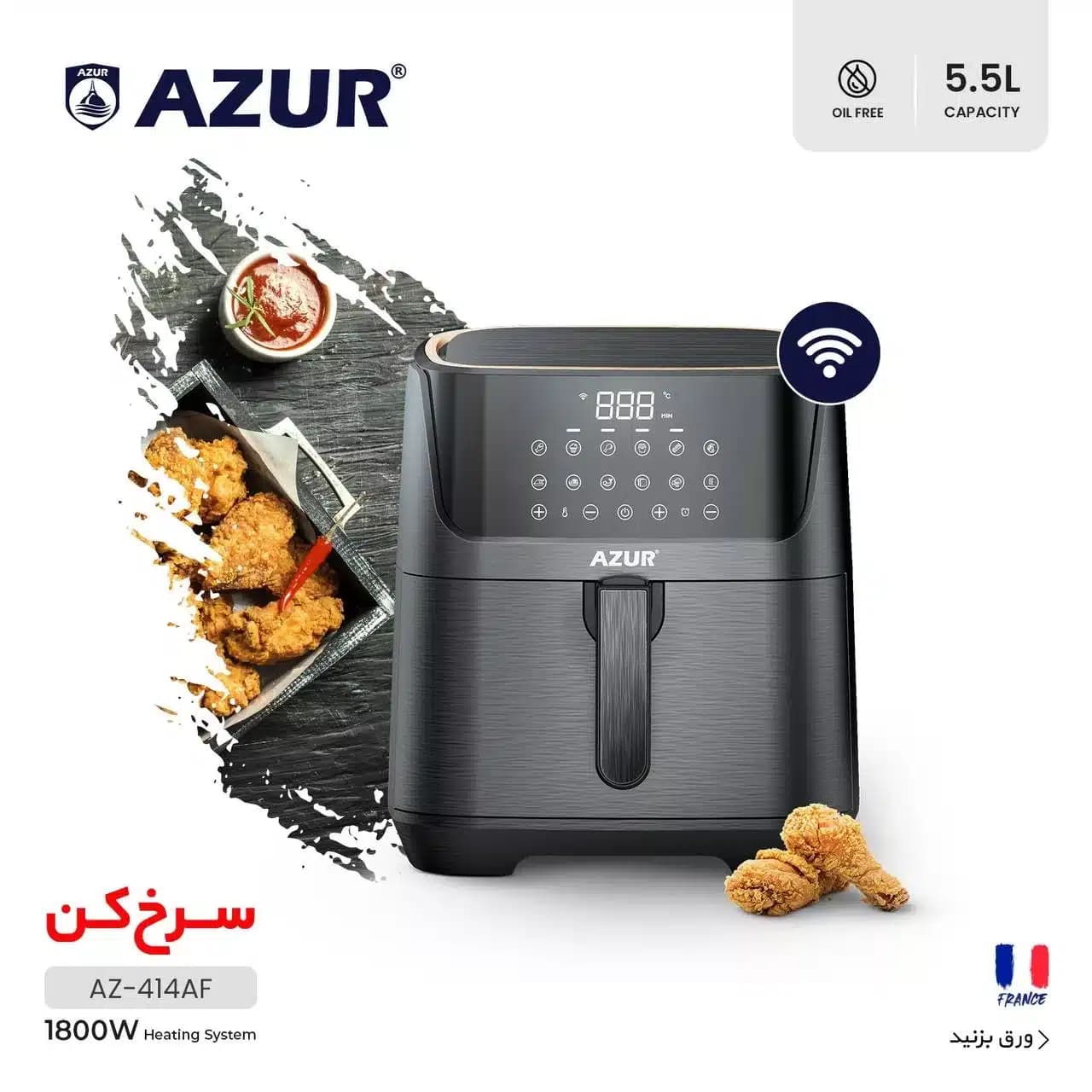 سرخ کن آزور مدل AZ-414AF — تصویر ۵