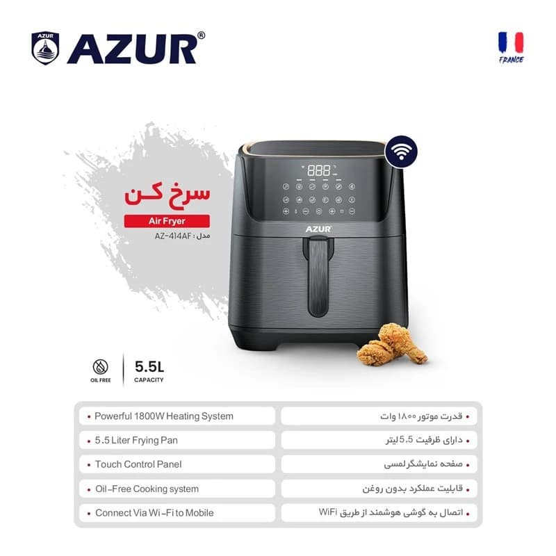 سرخ کن آزور مدل AZ-414AF — تصویر ۱۲