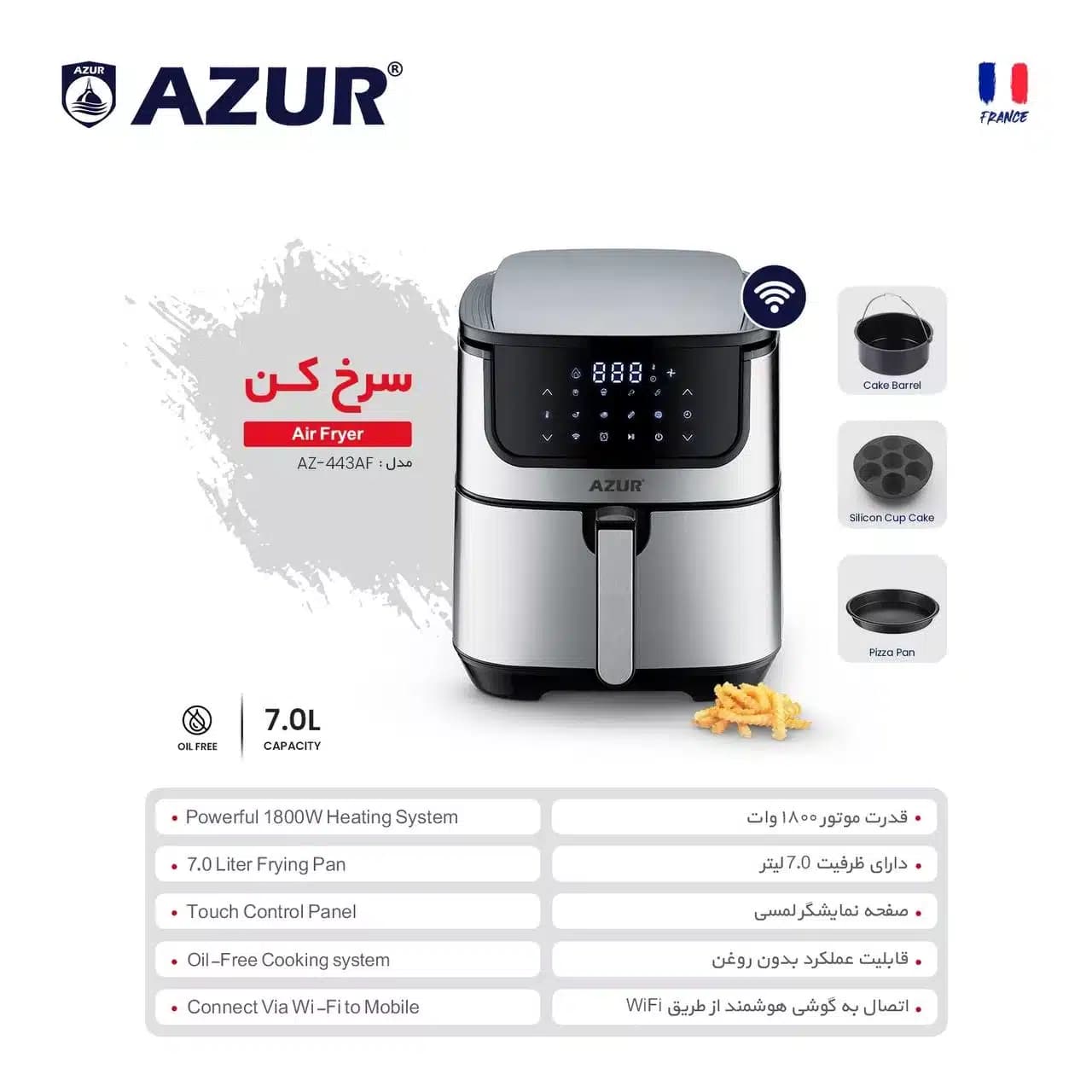 سرخ کن آزور مدل AZ-443AF — تصویر ۶