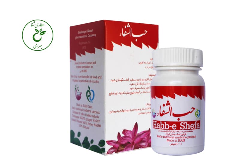کپسول حب الشفا