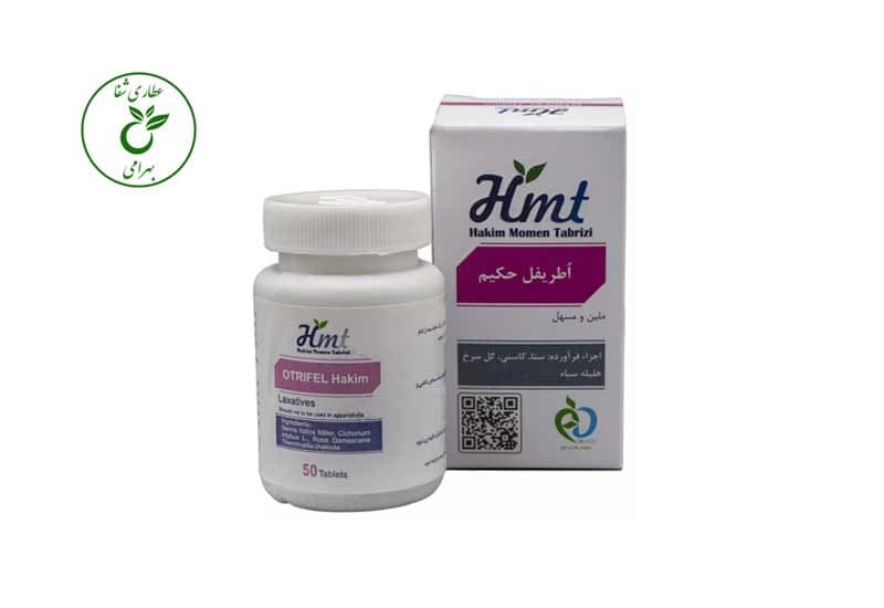قرص اطریفل حکیم