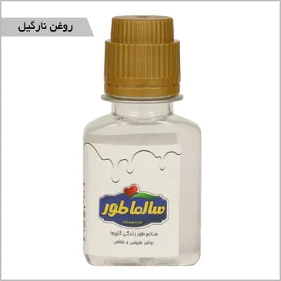 روغن نارگیل — تصویر ۶