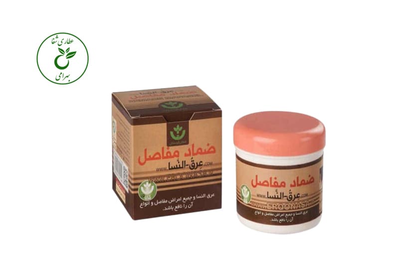 پماد عرق النساء