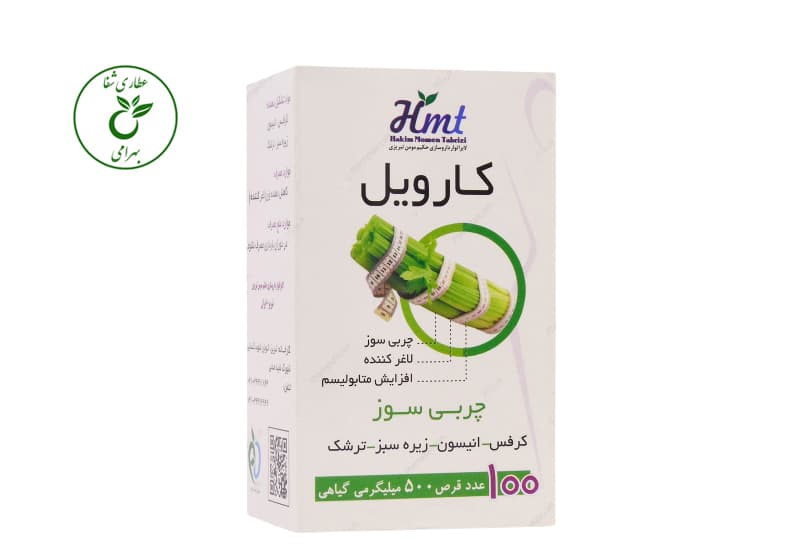 قرص لاغری کارویل — تصویر ۲