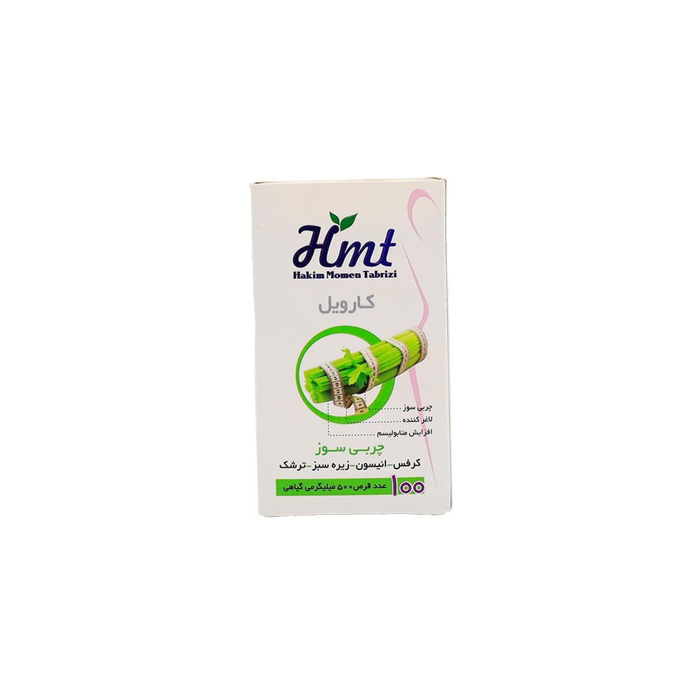 قرص لاغری کارویل — تصویر ۷