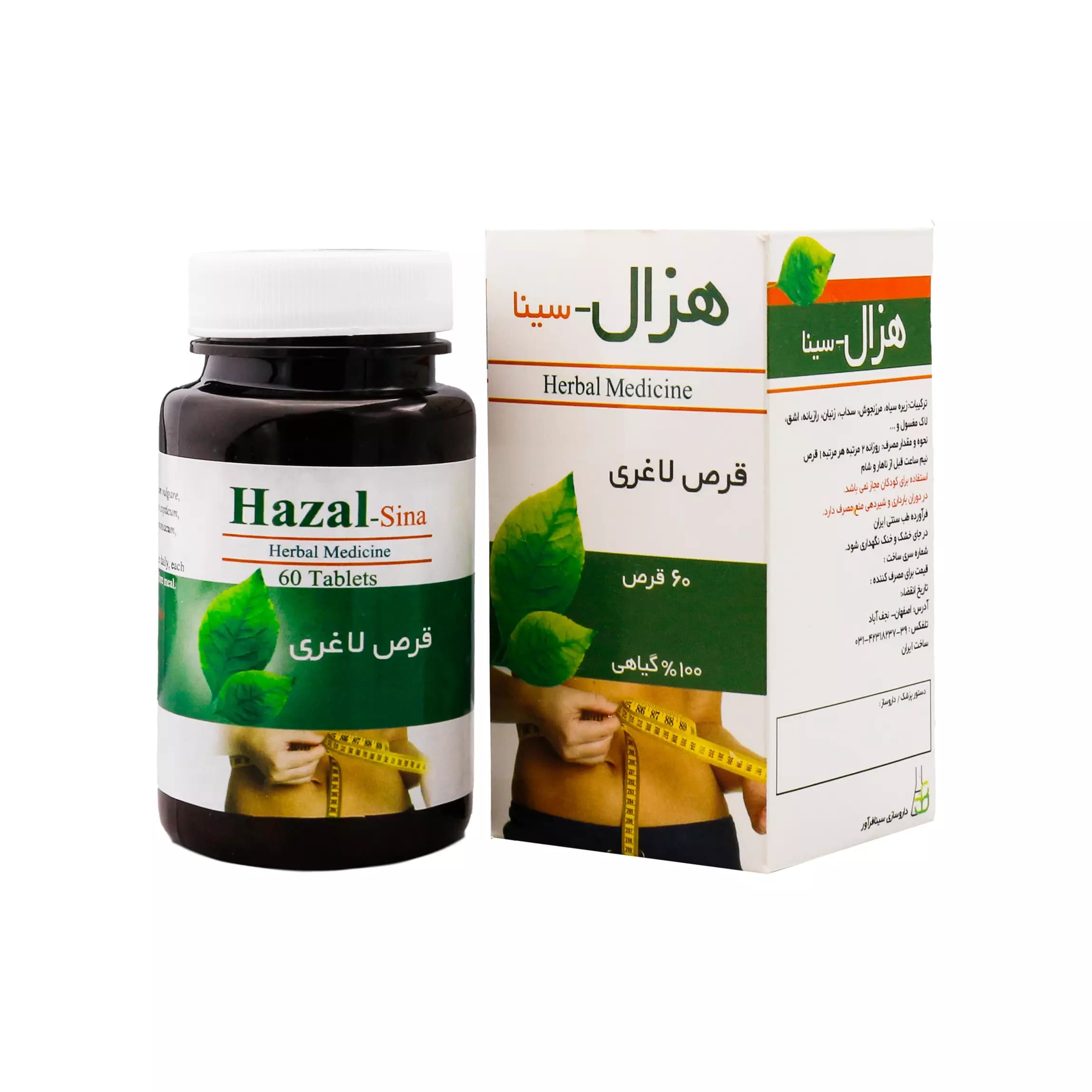 قرص لاغری هزال — تصویر ۸