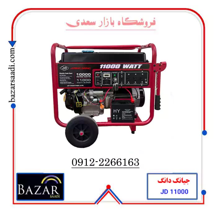 موتور برق جیانگ دانگ مدل JD10000THEB-A-RC ظرفیت ۱۱ کیلووات سه فاز