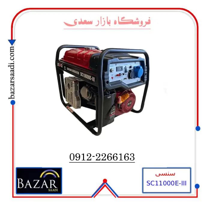موتور برق سنسی مدل SC11000E-III ظرفیت ۸.۵ کیلووات تک فاز