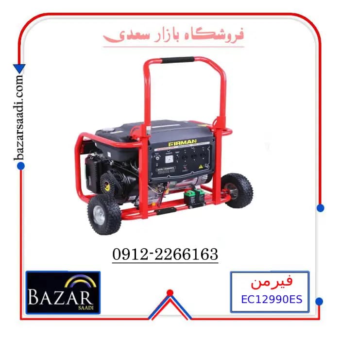 موتور برق فیرمن مدل ECO12990ES ظرفیت 9 کیلو وات — تصویر ۴
