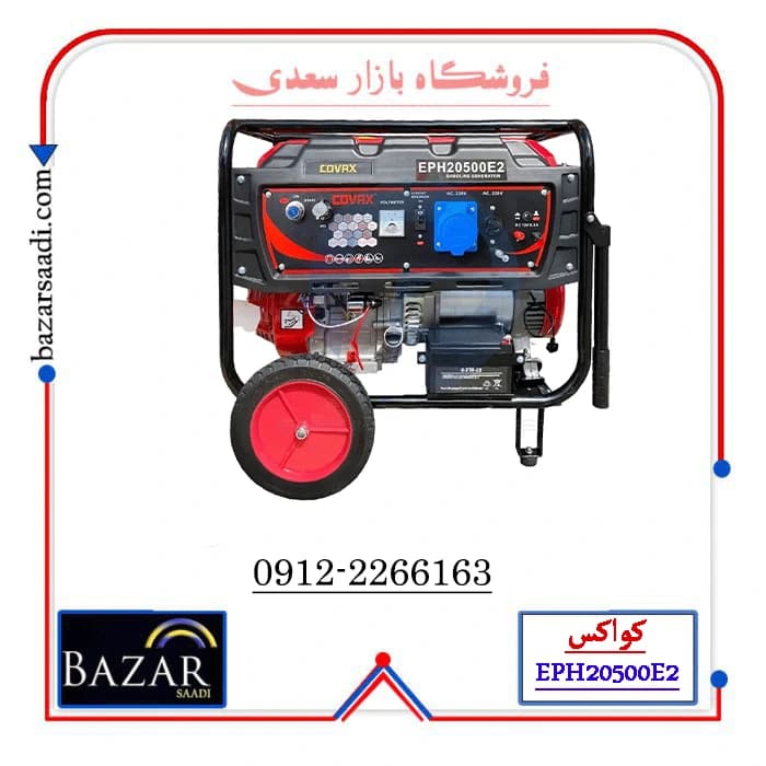 موتور برق ۱۰.۵ کیلووات استارتی تک فاز سه گانه سوز کواکس مدل EPH20500E2 — تصویر ۲