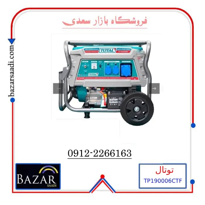 موتور برق توتال مدل TP190006CTF ظرفیت ۹ کیلووات تک فاز