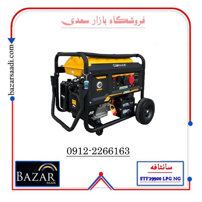 موتور برق 12 کیلو وات 3 گانه سوز 3 فاز سانتافه مدل STF29900 LPG NG — تصویر ۲