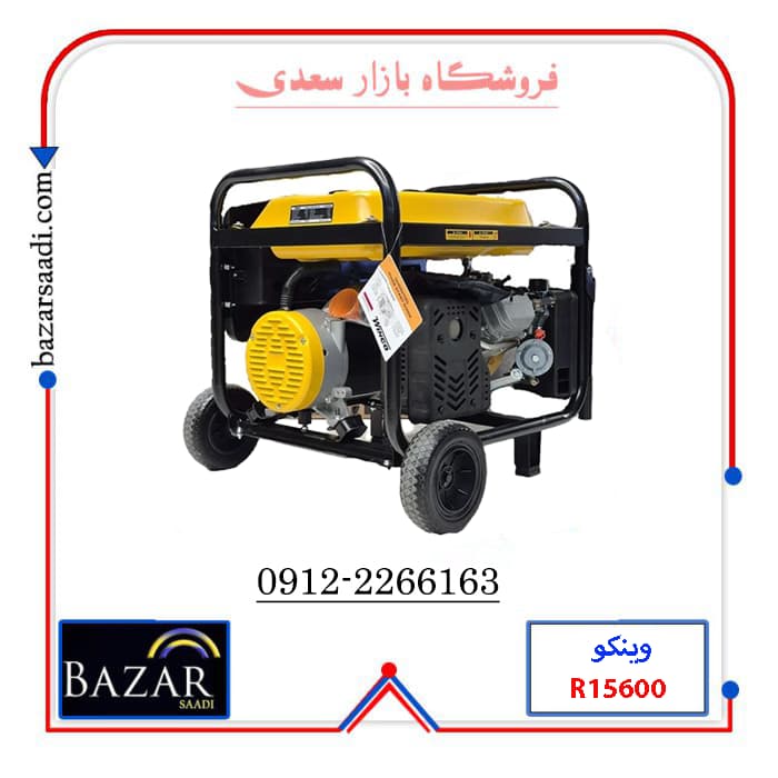 موتور برق وینکو مدل R15600DWHB ظرفیت ۱۰ کیلووات سه‌گانه سوز — تصویر ۷
