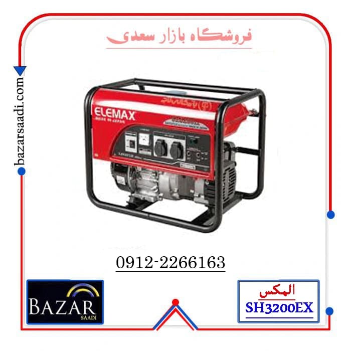 موتور برق 2.6 کیلووات المکس ژاپن SH3200EX