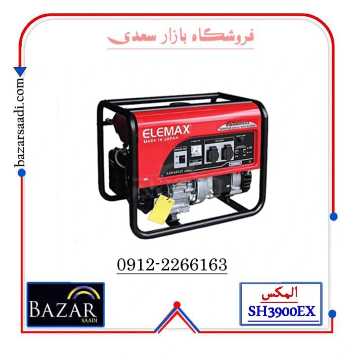 موتور برق 6.5 کیلووات المکس ژاپن SH7600EX تک فاز