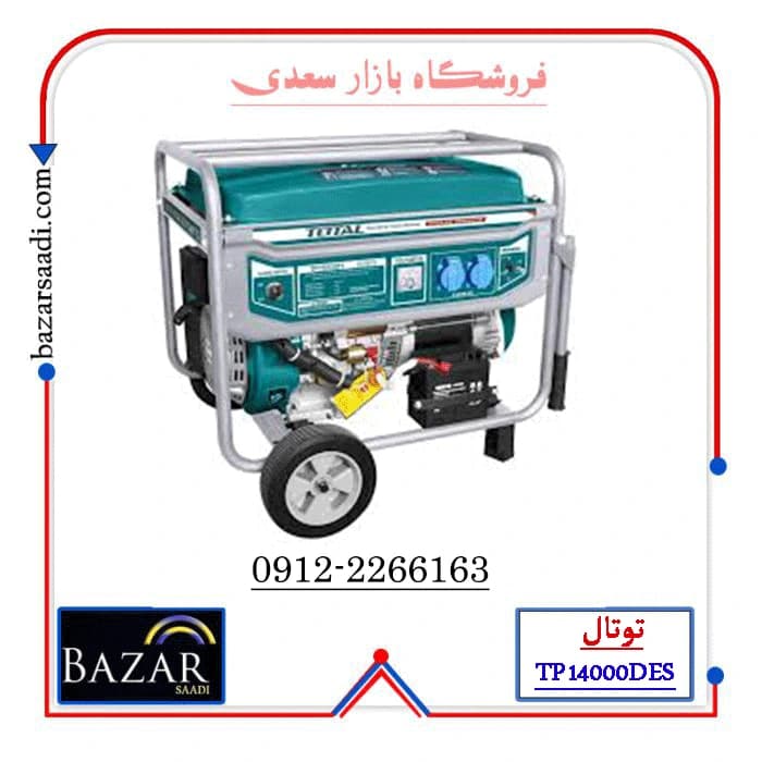 موتور برق توتال مدل TP14000DES ظرفیت ۴ کیلو وات تک فاز استارتی